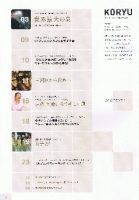 交流2008SUMMERNo70 目次サイズ小JPG.jpg