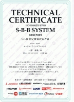 2008-2009S-B-Bビンディング修了書　小.JPG