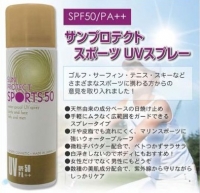 サンプロテクト スポーツUVスプレー 2.jpg