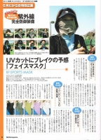 2011 06テニスマガジン　RFマスク記事 圧縮.JPG